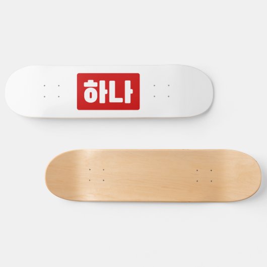 Skateboard Coréen numéro 1 하 나 (Horz)