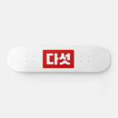 Skateboard Coréen Numéro 5 Cinq 다 섯 (Horz)