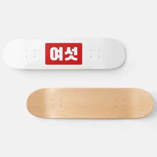 Skateboard Coréen Numéro 6 섯 여 (Horz)