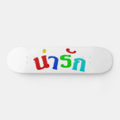 Skateboard Cute ♦ Narak En Langue Thaïe Script ♦ (Horz)