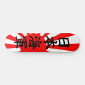 Skateboard Drapeau japonais de marine (Horz)