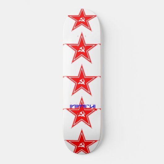 Skateboard Étoile soviétique inimitable (Recto)