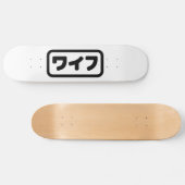 Skateboard Femme japonaise ワ'île フ Waifu | Nihongo (Horz)