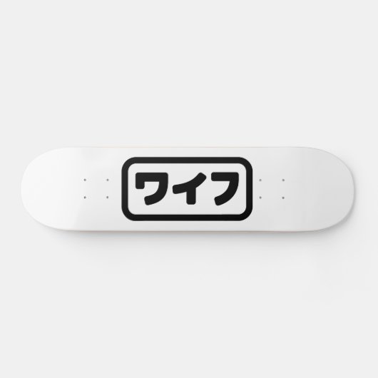 Skateboard Femme japonaise ワ'île フ Waifu | Nihongo (Horz)
