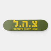 Skateboard Forces de défense israéliennes - HEB (Horz)