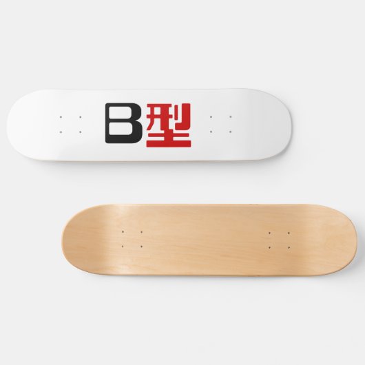 Skateboard Groupe sanguin B Kanji japonais (Horz)
