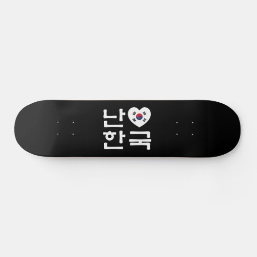 Skateboard I Heart [Love] Corée du Sud Hangul Coréen (Horz)