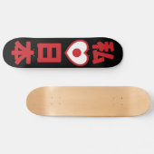 Skateboard I Heart [Love] Japon 日 本 [Nihon / Nippon] (Horz)