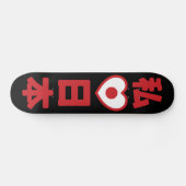 Skateboard I Heart [Love] Japon 日 本 [Nihon / Nippon] (Horz)