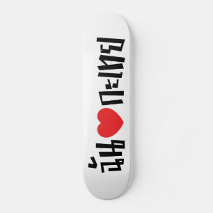 Skateboard I Heart (Love) Kathoey (Ladyboy) // Langue thaï