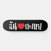 Skateboard I Heart (Love) Kathoey (Ladyboy) // Langue thaï (Horz)