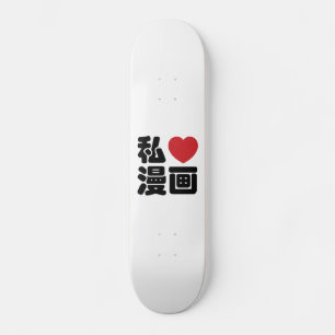 Skateboard I Heart [Love] Manga 漫 画 // Nihongo Kanji japonais