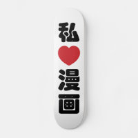 I Heart [Love] Manga 漫 画 // Nihongo Kanji japonais