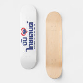 Skateboard I Heart (Love) Thaïlande ♥ Langage thaï Script (Recto)