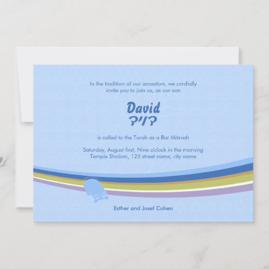 Skateboard - Invitation Bar Mitzvah (Dos)