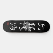 Skateboard [ JAPAN ] SUPER COOL 4 KANJI idiom 006-02 (Horz)