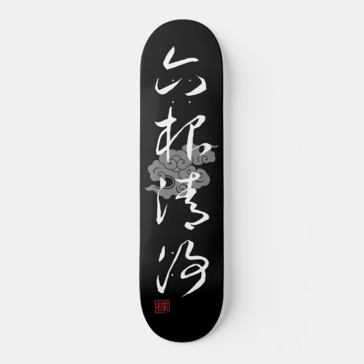 Skateboard [ JAPAN ] SUPER COOL 4 KANJI idiom 006-02 (Recto)