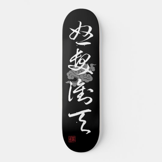 Skateboard [ JAPAN ] SUPER COOL 4 KANJI idiom 008-04 (Recto)