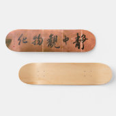 Skateboard Japanese calligraphy borad (Horz)