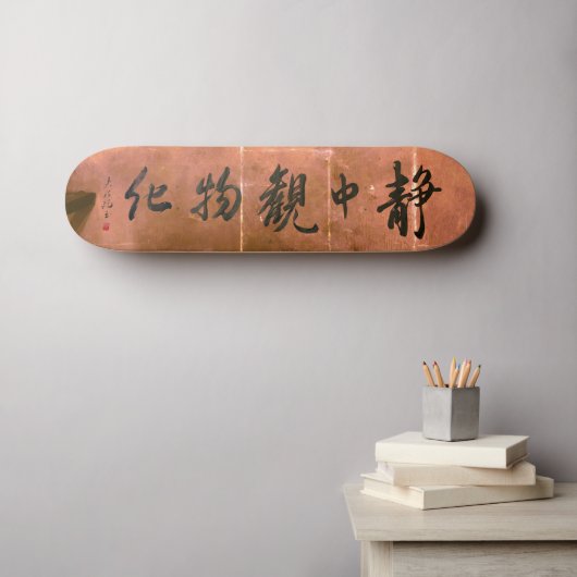 Skateboard Japanese calligraphy borad (Art mural (Horz))