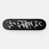 Skateboard [ JAPON ] SUPER COOL 4 KANJI idiom 004-2 (Horz)