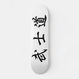 Skateboard japonais Bushido Kanji