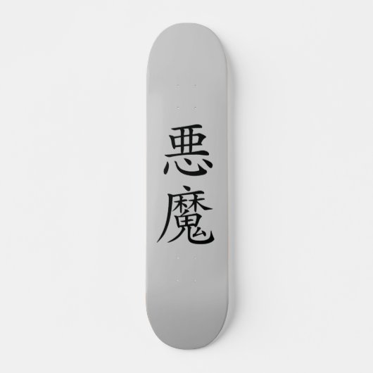 Skateboard japonais Demon Kanji (Devant)