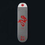 Skateboard japonais "L'eau coule" écrit :<br><div class="desc">Skateboard japonais avec 水 に す 流 (mizu ni nagasu) - "L'eau coule". Ce proverbe japonais est comme l'expression anglaise "eau under the bridge". Cela signifie pardonner et oublier, et laisser aller les choses. Faites-le vous-même en ajoutant votre texte. Pour accéder aux outils de montage avancés, allez à "Personnaliser ce...</div>