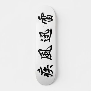 Skateboard kanji japonais