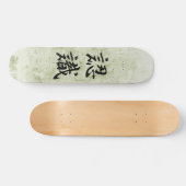Skateboard Kanji japonais pour l'appréciation - Ninshiki (Horz)