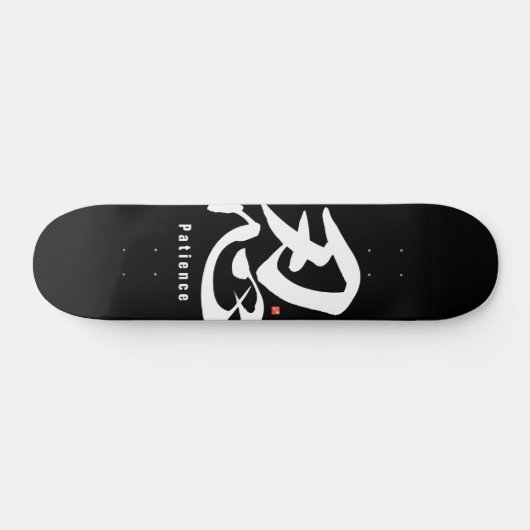 Skateboard Kanji - Patience - (Horz)