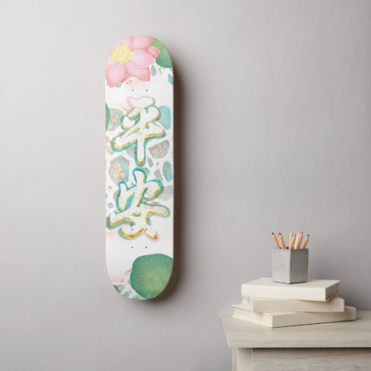 Skateboard Lotus dans le lac paisible (Art mural)