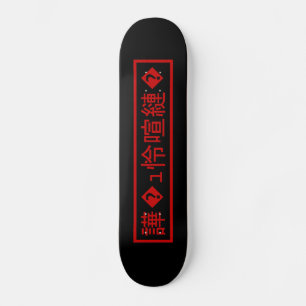 Skateboard Mojibake "文字化け" > a déformé le caractère "� de