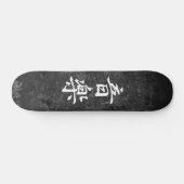 Skateboard Musique - Ongaku (Horz)