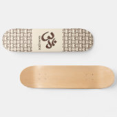Skateboard Namaste avec son symbole Om Brown et sa crème (Horz)