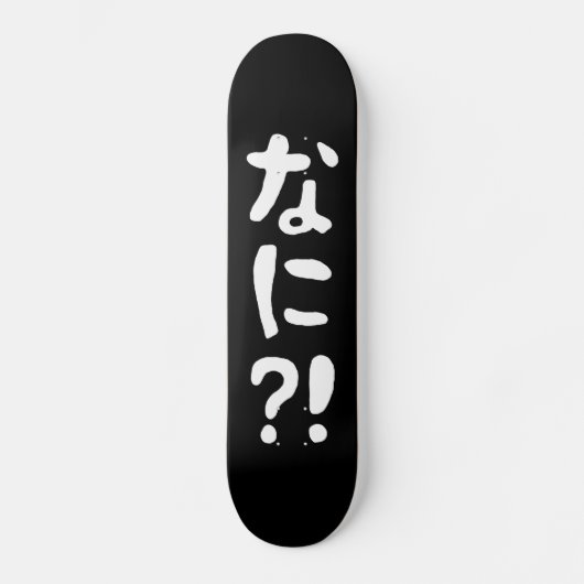 Skateboard Nani ? ! な に ? ! Quoi ? ! Nihongo japonais (Recto)