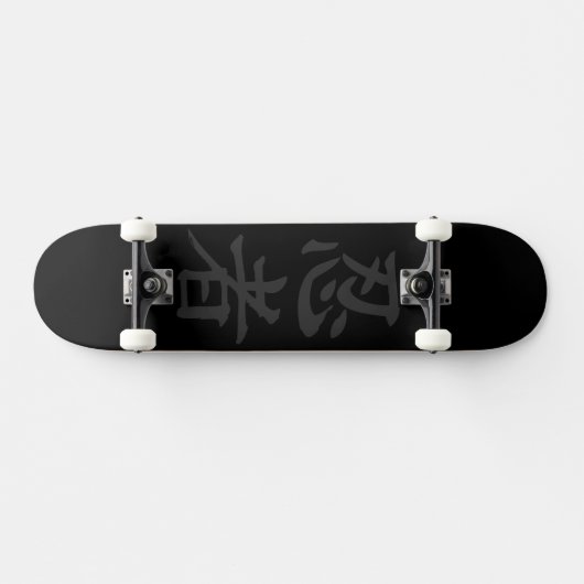 Skateboard Ninja foncé (Horz)