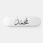 Skateboard Nom de Muhammed avec phrase de Salat à Thuluth (Horz)