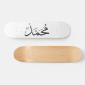 Skateboard Nom de Muhammed avec phrase de Salat à Thuluth (Horz)