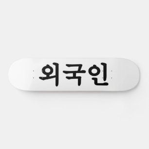Skateboard Oegugin étranger Langue coréenne Hangul