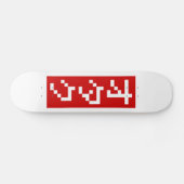 Skateboard OTAKU 8 bits Pixel japonais Katakana BLOC vertical (Horz)