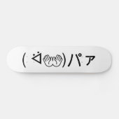 Skateboard Paa Emoticon ( ᐛ 👐)パ ァ Joindre Kaomoji Japonais (Horz)
