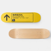 Skateboard Panneau ferroviaire de la porte de ville électriqu (Horz)