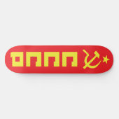 Skateboard planche à roulettes CCCP (Horz)