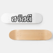 Skateboard Sawatdee / Hello ~ Thaïlande / Script en thaï (Horz)