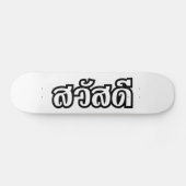 Skateboard Sawatdee / Hello ~ Thaïlande / Script en thaï (Horz)