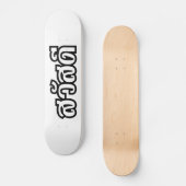 Skateboard Sawatdee / Hello ~ Thaïlande / Script en thaï (Recto)
