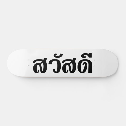 Skateboard Sawatdee / Hello ~ Thaïlande / Script en thaï (Horz)