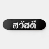Skateboard Sawatdee / Hello ~ Thaïlande / Script en thaï (Horz)