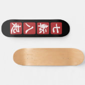 Skateboard Shichiten Hakki (Horz)